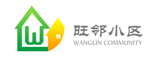 旺鄰小區